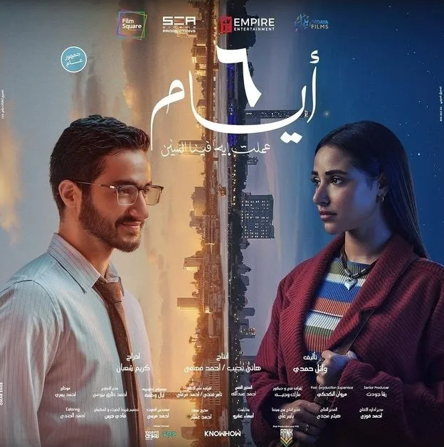 الأفلام الرومانسية 2026