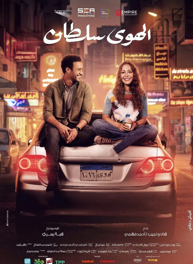 أفضل الأفلام الرومانسية 2026