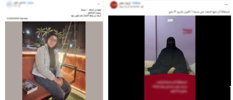 الفتاة