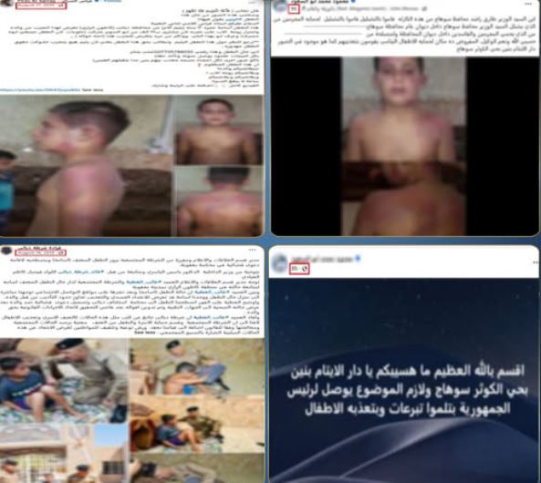 تعذيب طفل بدار أيتام