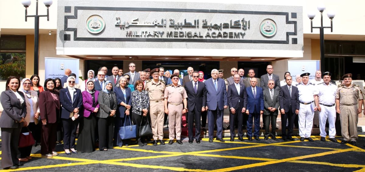 الأكاديمية الطبية العسكرية