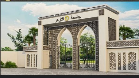 جامعة الأزهر&nbsp;