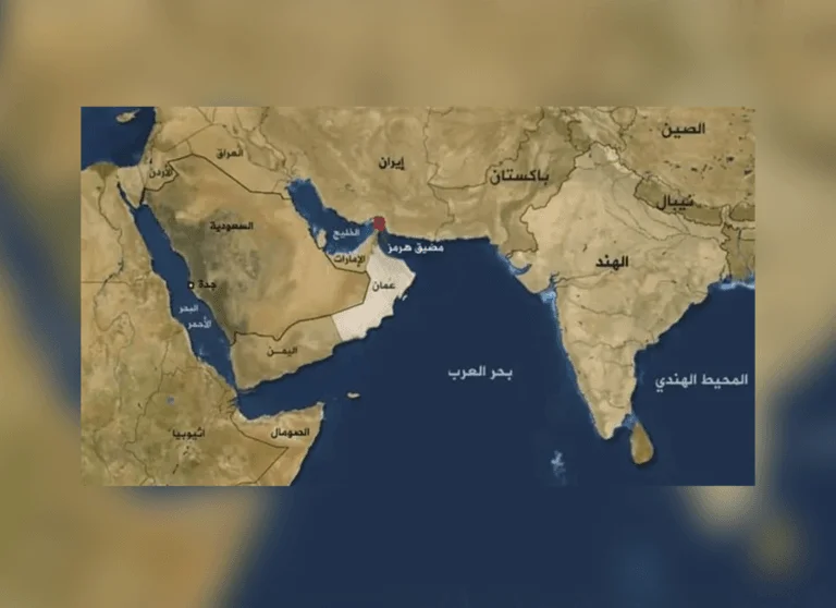 <strong>أزمة مضيق هرمز</strong>