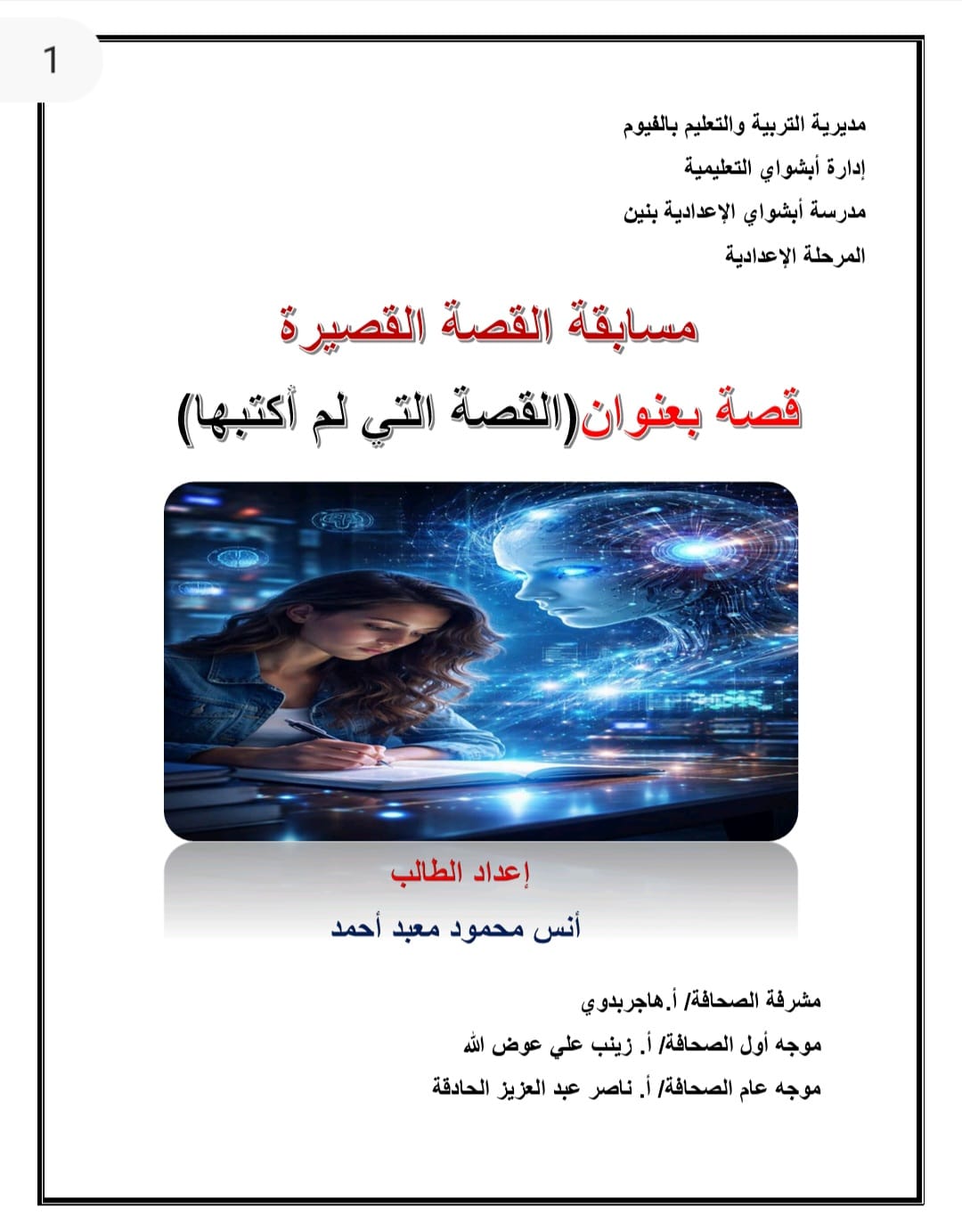 المسابقة&nbsp;