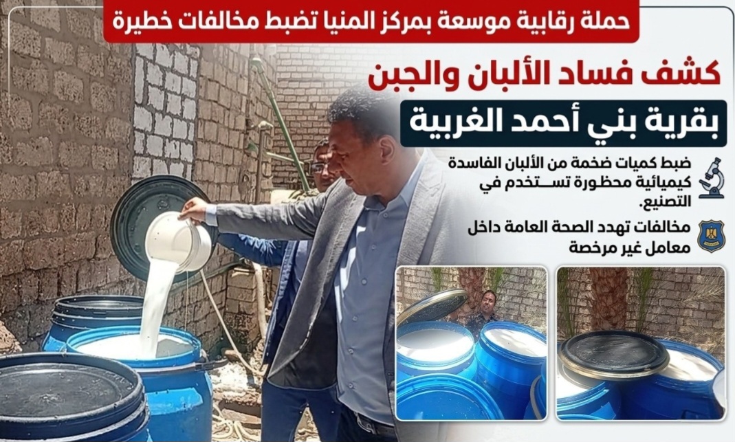 صورة من الحملة بالمنيا