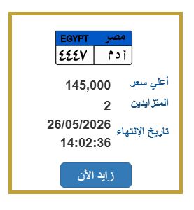 لوحة مميزة