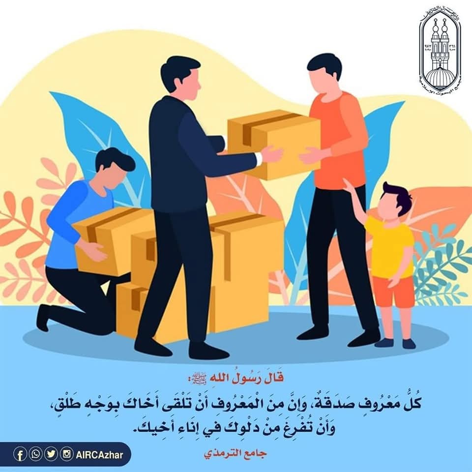رسائل مجمع البحوث في عيد الأضحى