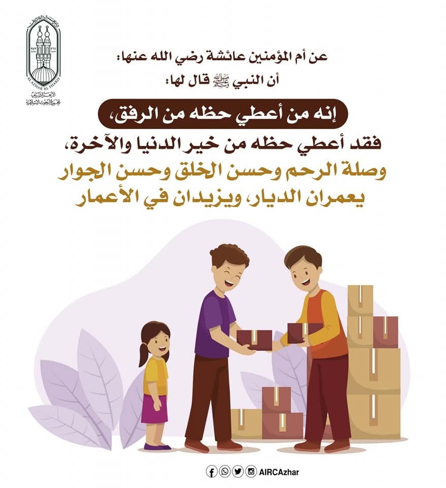 رسائل مجمع البحوث في عيد الأضحى