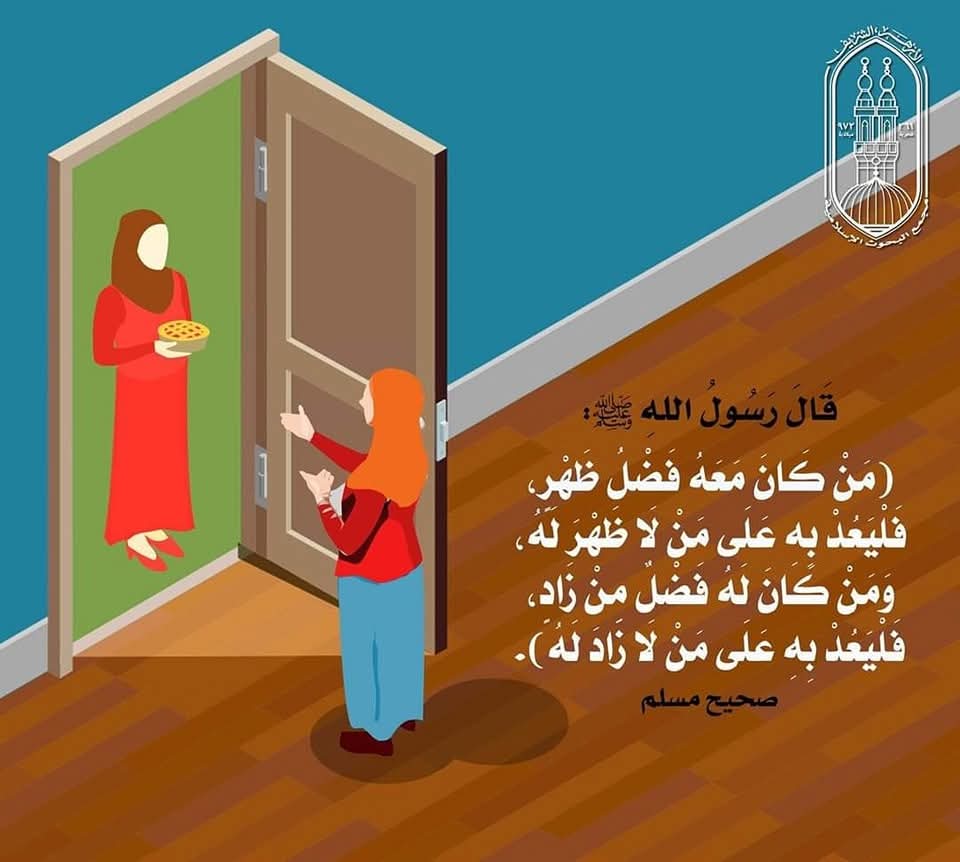 رسائل مجمع البحوث في عيد الأضحى