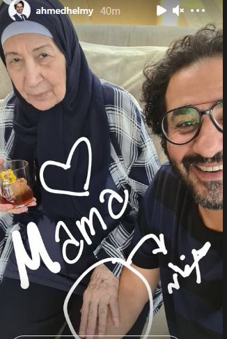 وفاة والدة الفنان أحمد حلمي