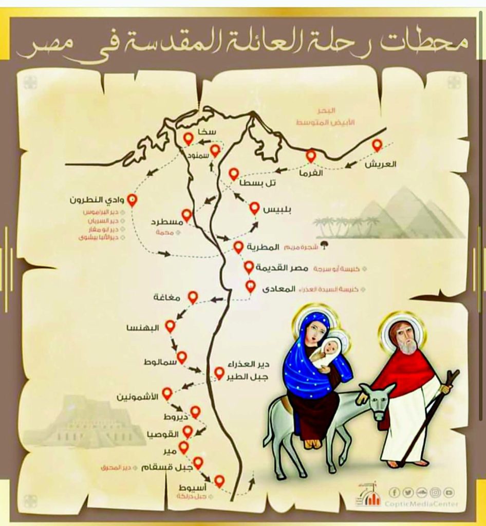 مسار رحلة العائلة المقدسة