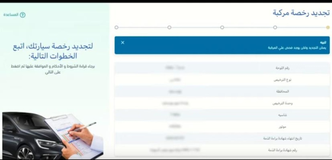 استخراج شهادة المخالفات إلكتروني.. خطوات بسيطة لإنهاء إجراءات الترخيص دون انتظار