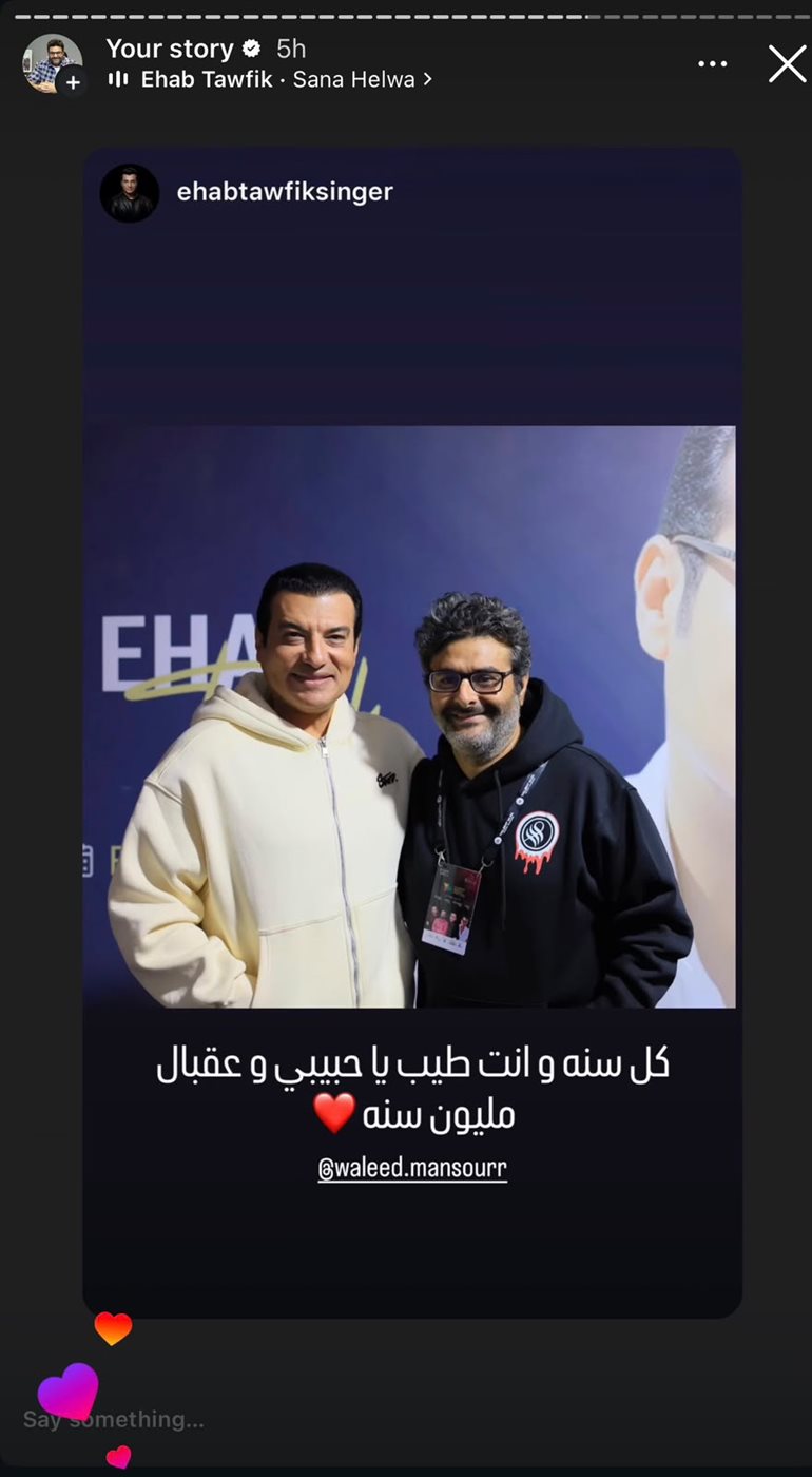 عيد ميلاد وليد منصور