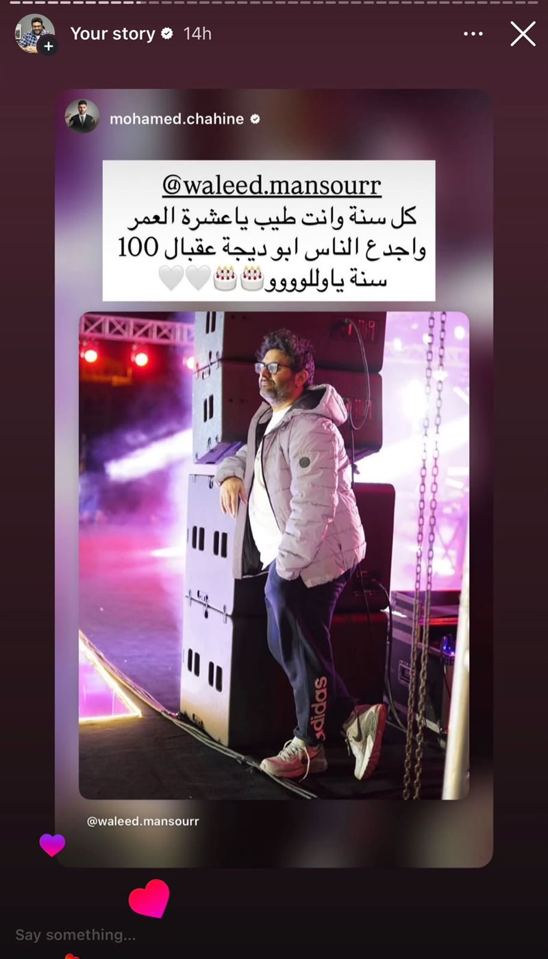 عيد ميلاد وليد منصور