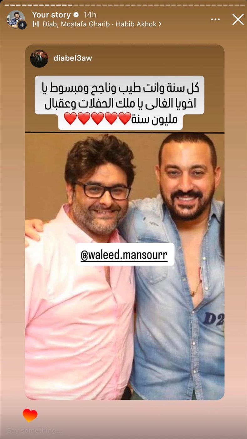 عيد ميلاد وليد منصور