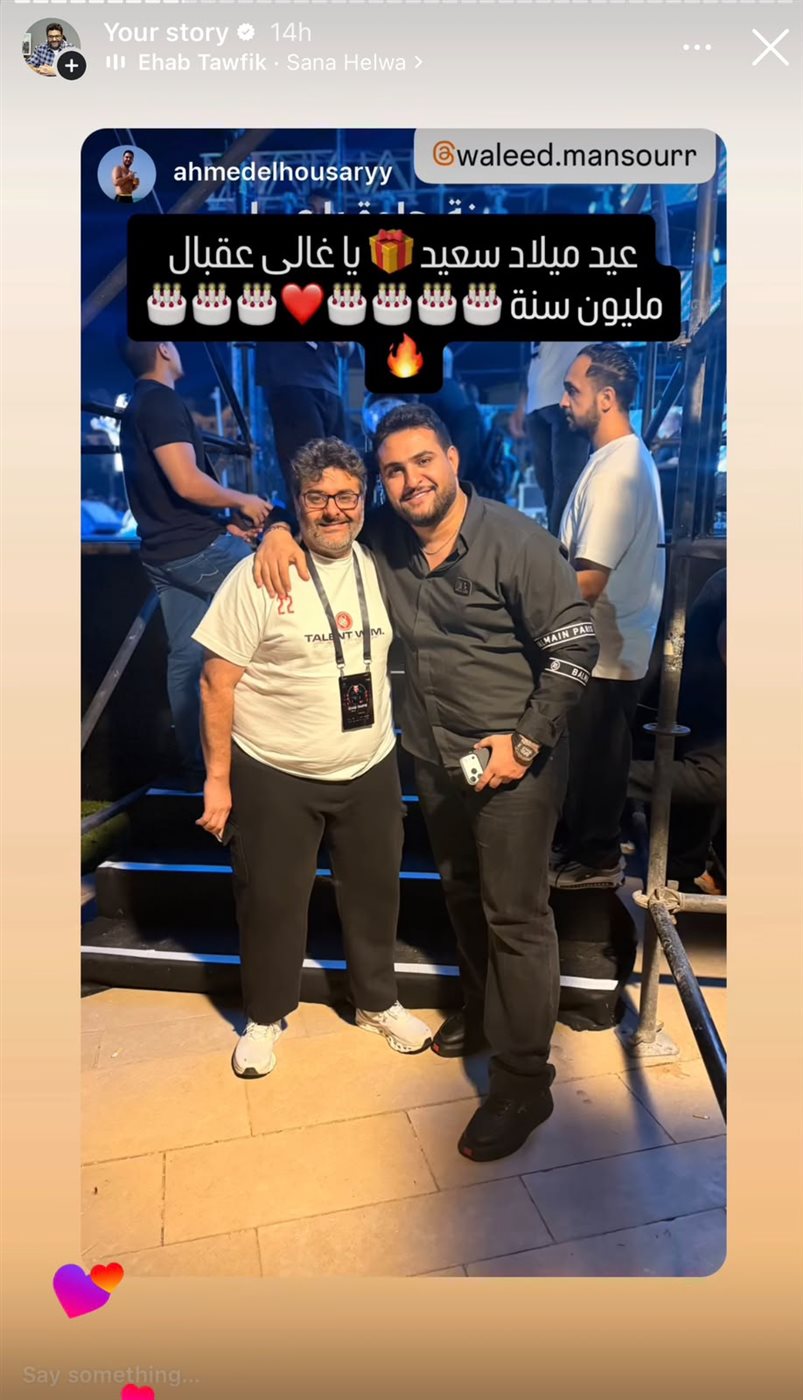عيد ميلاد وليد منصور