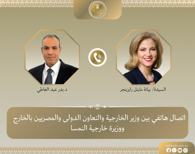 <strong>وزير الخارجية يبحث مع نظيرته النمساوية سبل تعزيز العلاقات الثنائية ومستجدات الأوضاع الإقليمية</strong>