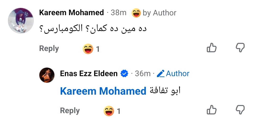 بوست إيناس عز الدين&nbsp;