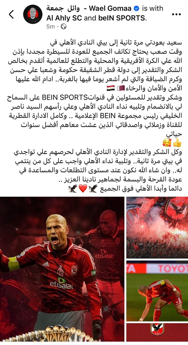 وائل جمعة عبر فيس بوك