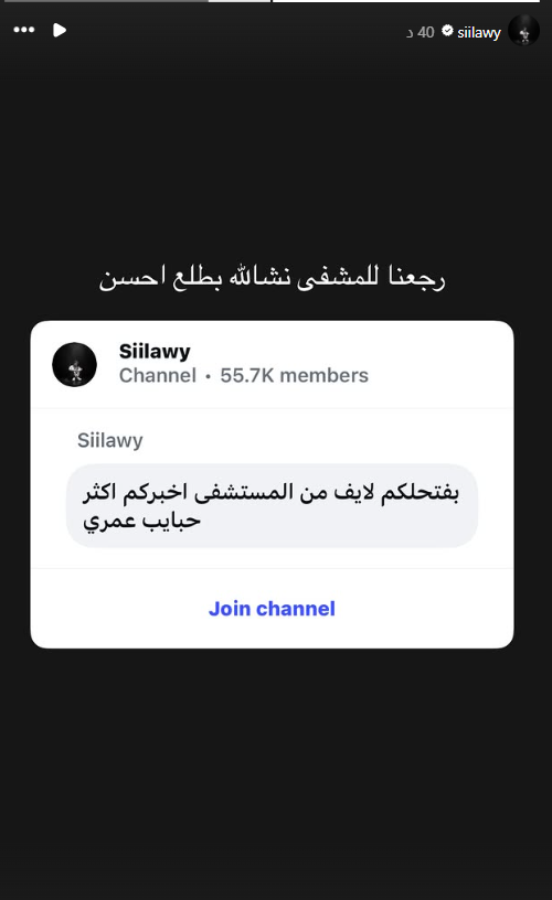 ستوري حسام السيلاوي