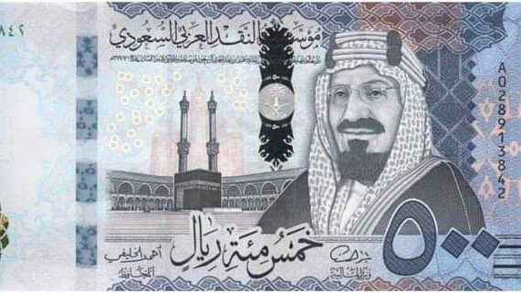 سعر الريال السعودي اليوم