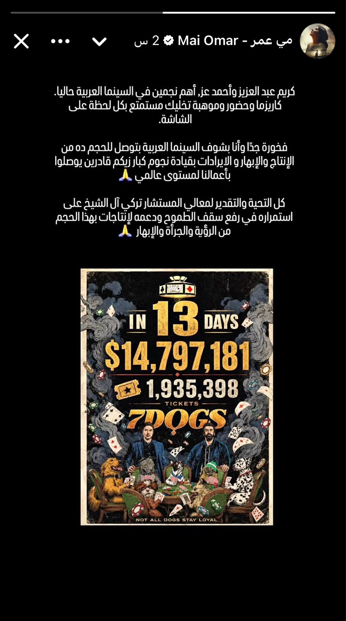 ستوري مي عمر