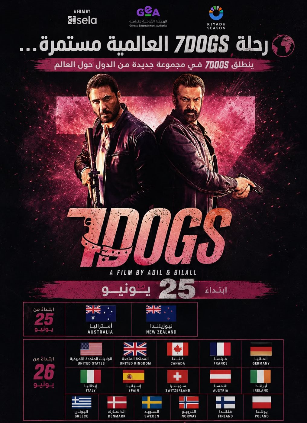 انطلاق عرض فيلم 7Dogs في 22 دولة حول العالم