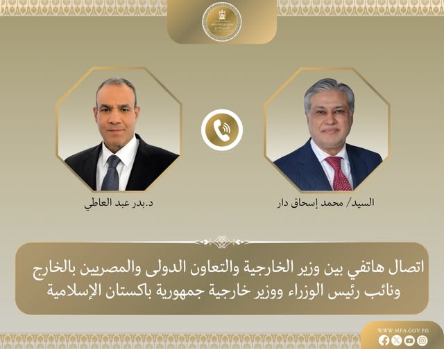 <strong>وزير الخارجية يبحث هاتفياً مع نظيره الباكستاني التطورات الإقليمية والجهود المشتركة لخفض التصعيد</strong>