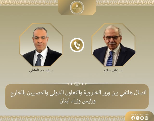 <strong>وزير الخارجية يجري اتصالاً هاتفياً مع رئيس مجلس الوزراء اللبناني ويؤكد وقوف مصر إلى جانب لبنان الشقيق</strong>