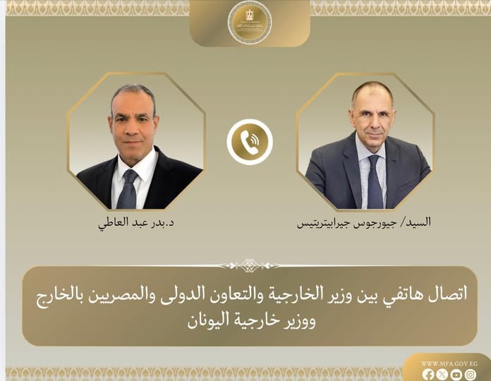 <strong>وزير الخارجية يبحث مع نظيره اليوناني سبل دعم العلاقات الثنائية والتطورات الإقليمية</strong>