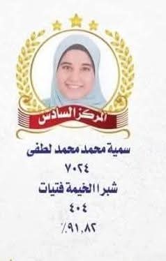 من أوائل شهادات القراءات الأزهرية