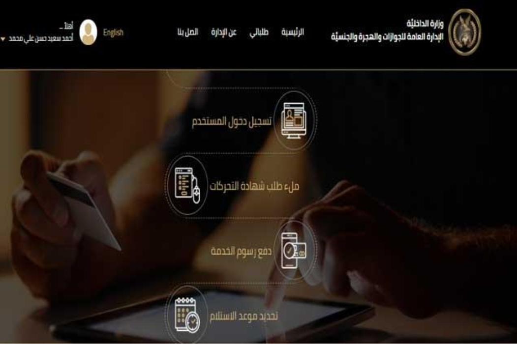 قبل السفر.. تعرف على خطوات استخراج جواز السفر والأوراق المطلوبة