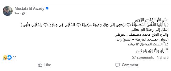 مصطفى العوضي