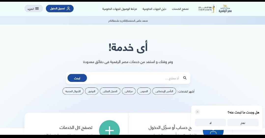 خطوات أستخراج شهادة ميلاد