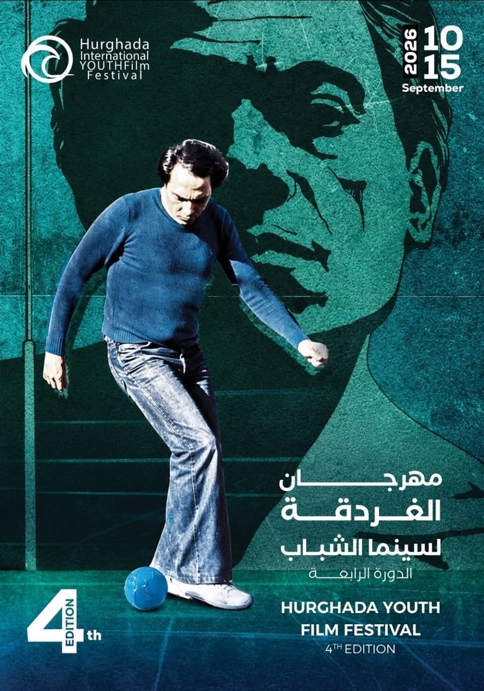 بوستر مهرجان الغردقة لسينما الشباب