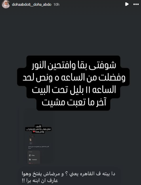 ستوري طليقة مسلم