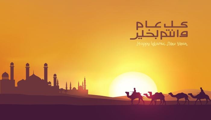 صور تهنئة بالعام الهجري الجديد