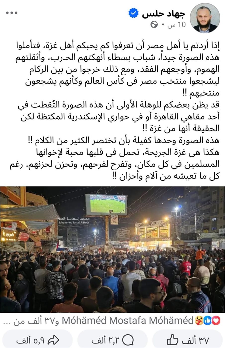 منشور الداعية جهاد حلس