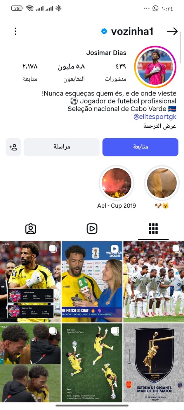 حارس منتخب الرأس الأخضر