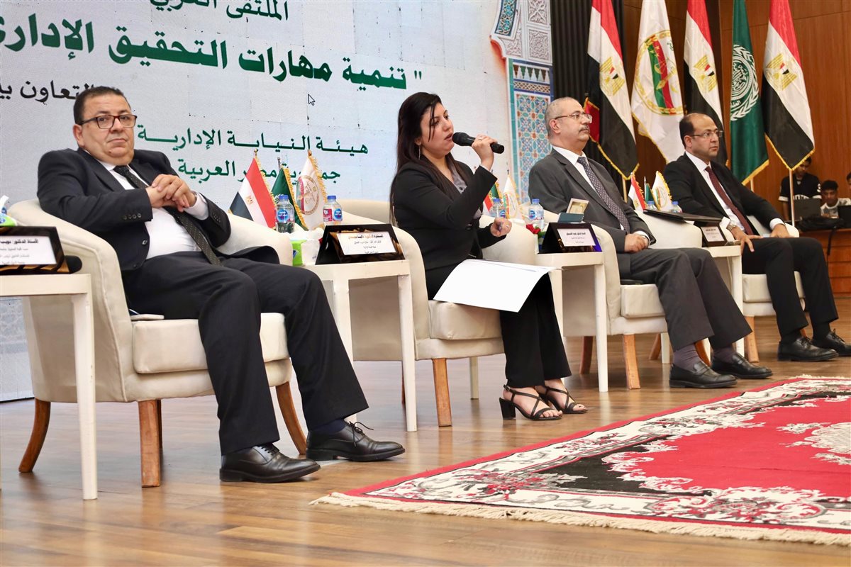 اختتام أعمال اليوم الثاني للملتقى العربي الأول للعدالة الإدارية والنزاهة