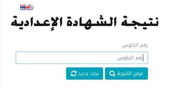 نتيجة الشهادة الإعدادية بالسويس 2026