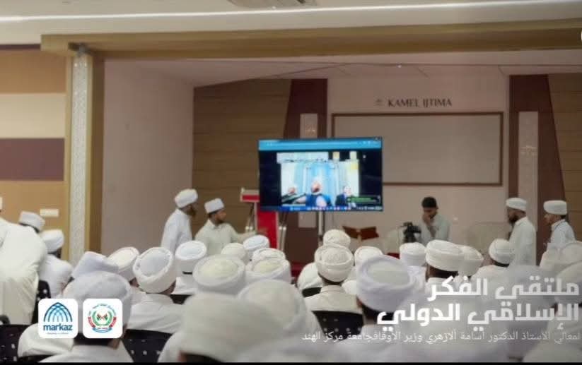 جانب من ملتقى الفكر الإسلامي