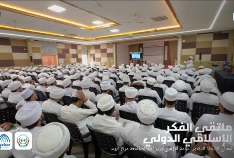 جانب من ملتقى الفكر الإسلامي