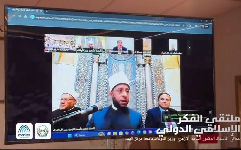 جانب من ملتقى الفكر الإسلامي