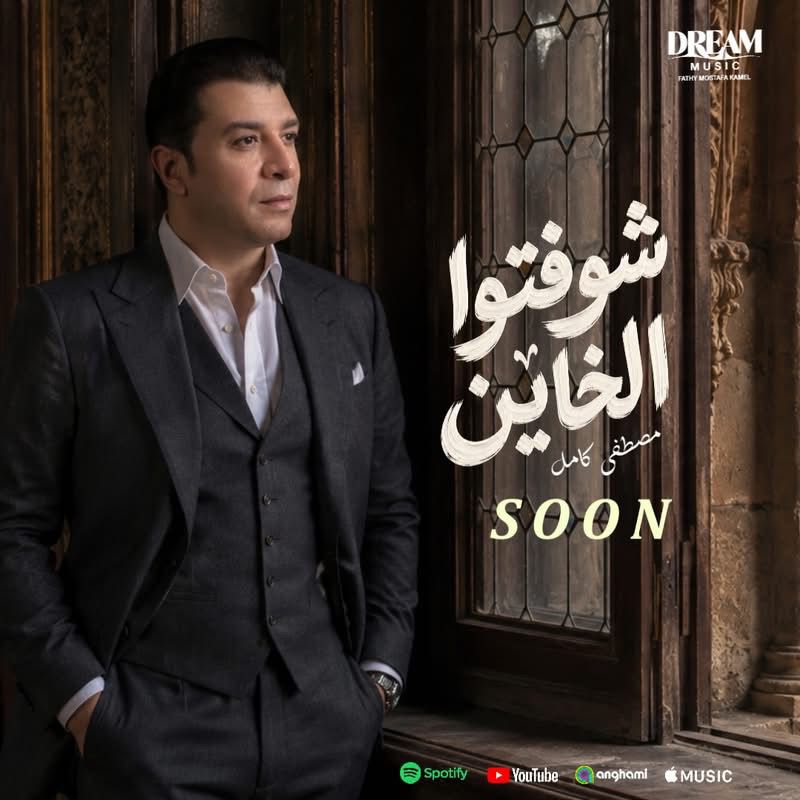 مصطفى كامل