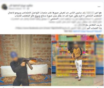 جانب من الواقعة
