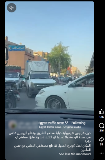 جانب من الواقعة