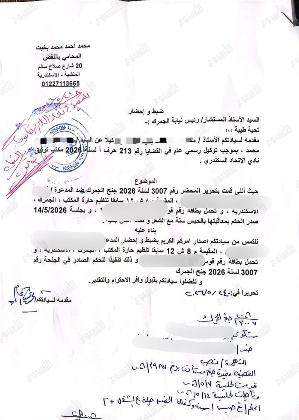 جانب من القضايا&nbsp;