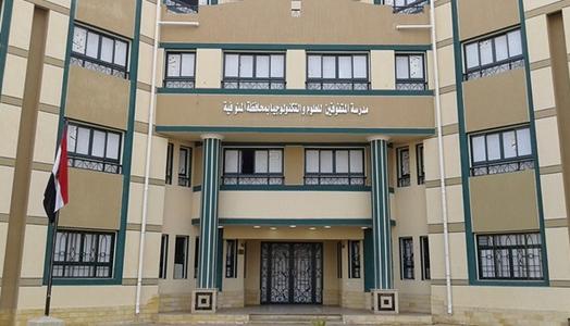 موعد التقديم في مدارس المتفوقين STEM 2026