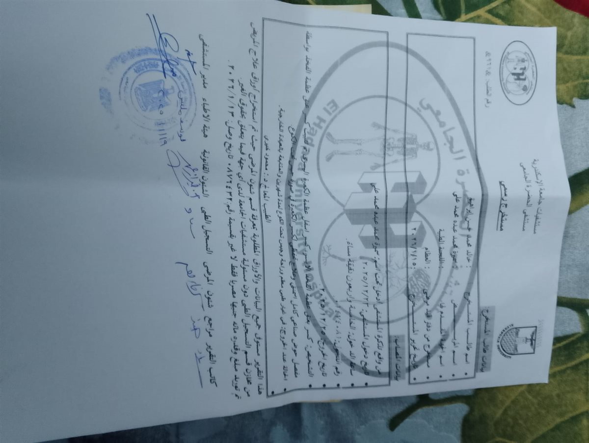 جانب من التقرير الطبي من مستشفى ناريمان&nbsp;